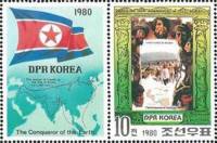 (1980-017a) Марка + купон Северная Корея "Васко Нуньес де Бальбоа"   Завоеватели и исследователи III